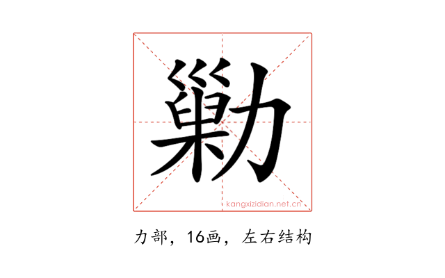 𠢶