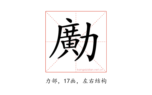 𠢹