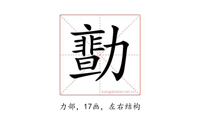 𠢻