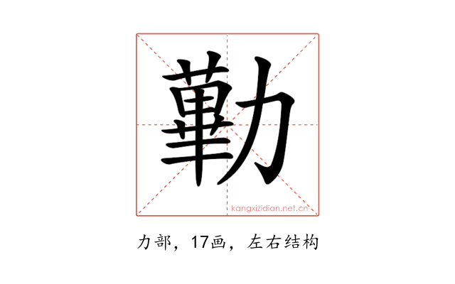 𠢽