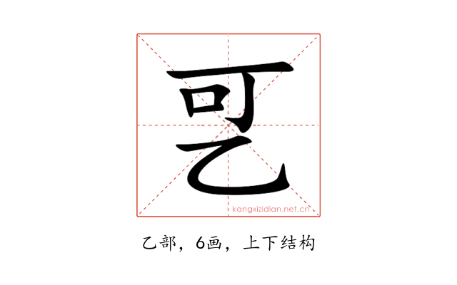 㐓