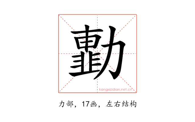 𠢾