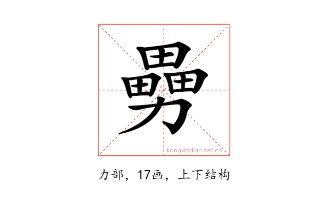 𠢿