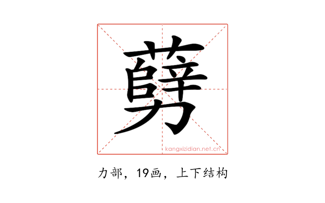 𠣅