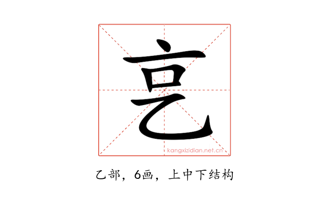 㐔