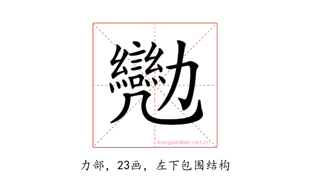 𠣈