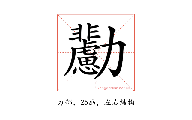 𠣊