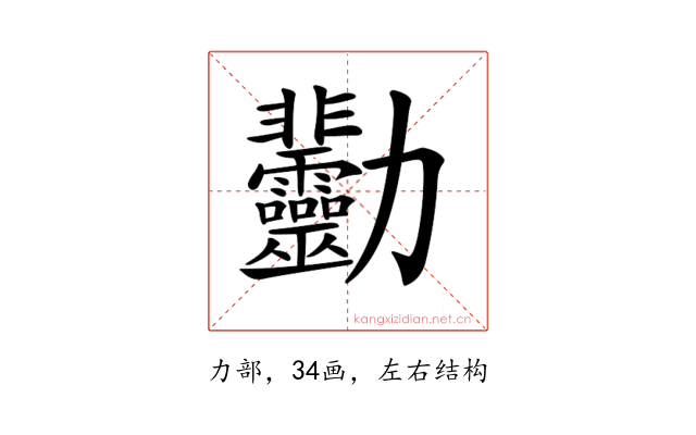 𠣋