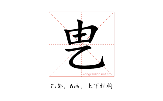 㐕