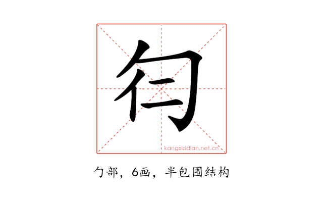 𠣒