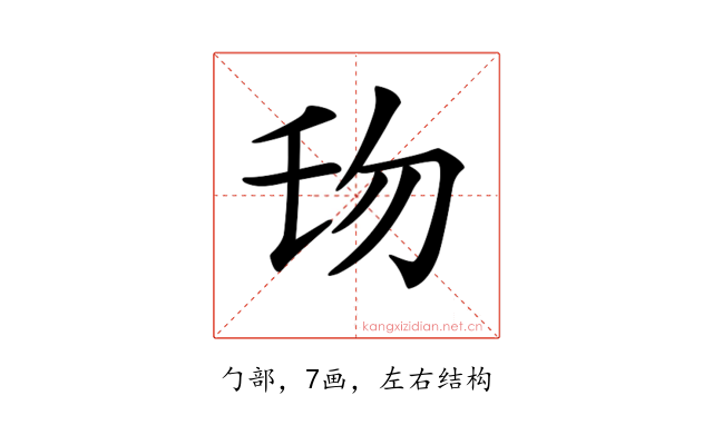 𠣔