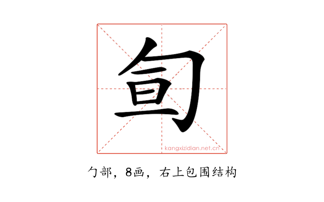 𠣙
