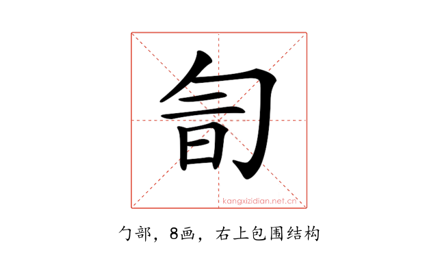 𠣚
