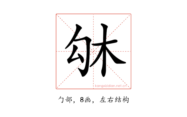 𠣛