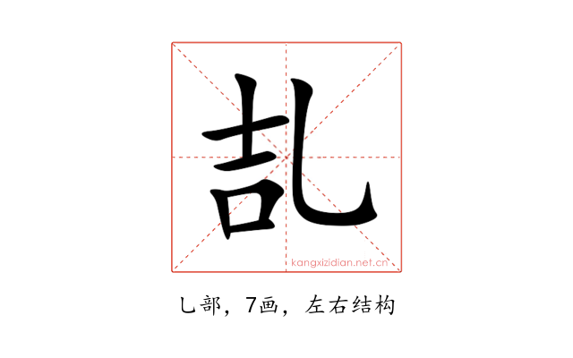 㐖