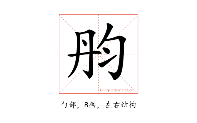 𠣝
