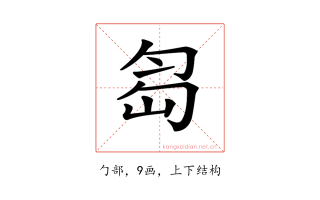 𠣢