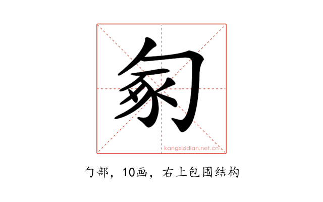 𠣥