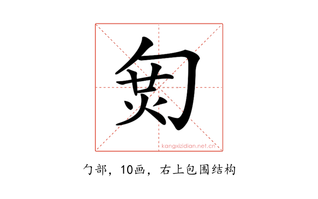 𠣦
