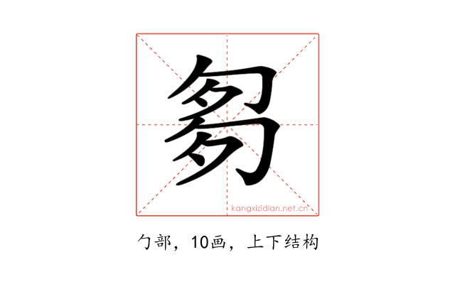 𠣨