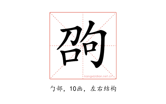 𠣫