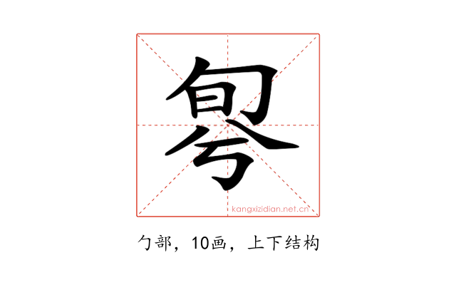 𠣬