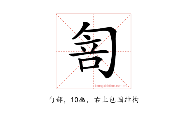 𠣭
