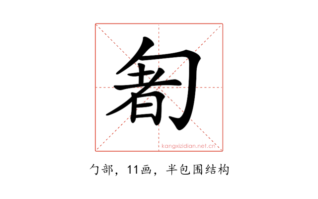 𠣰