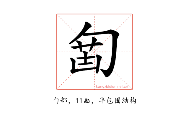 𠣲
