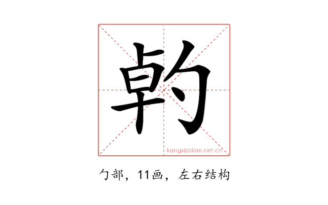 𠣳