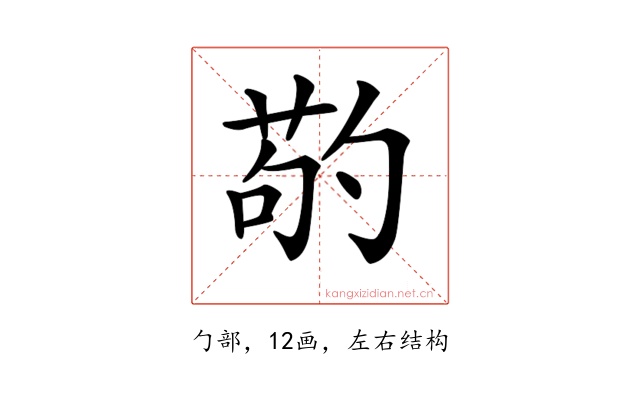 𠣷