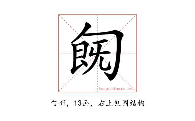 𠣹