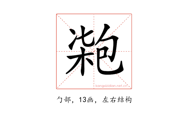 𠣺