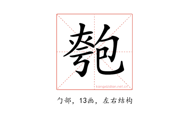 𠣻