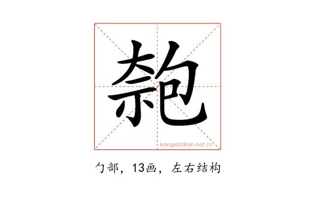𠣼