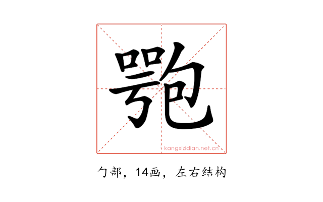 𠤁