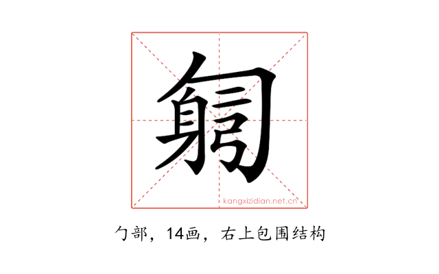 𠤂