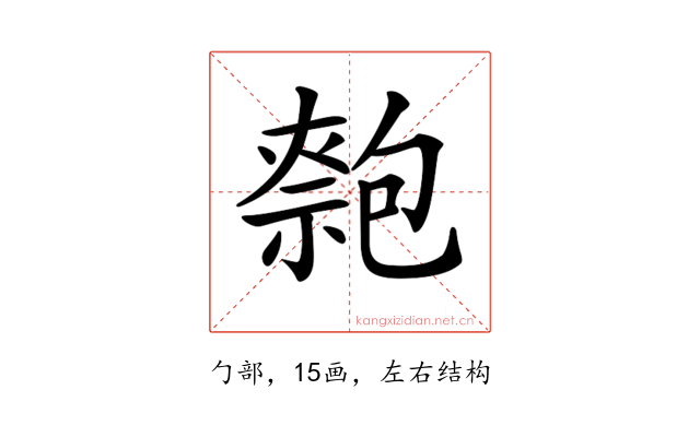 𠤃
