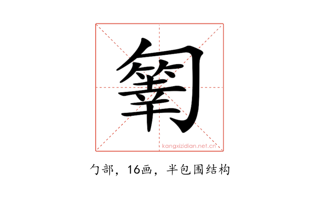 𠤄