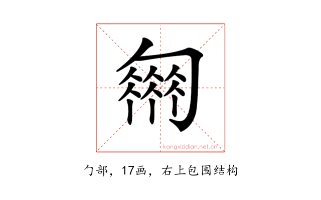 𠤈