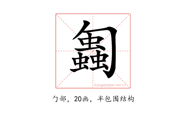 𠤋