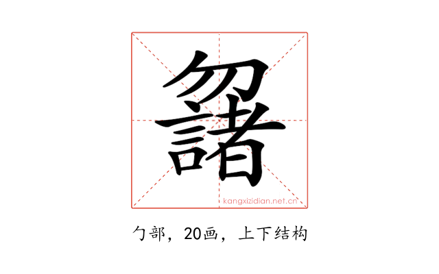 𠤌