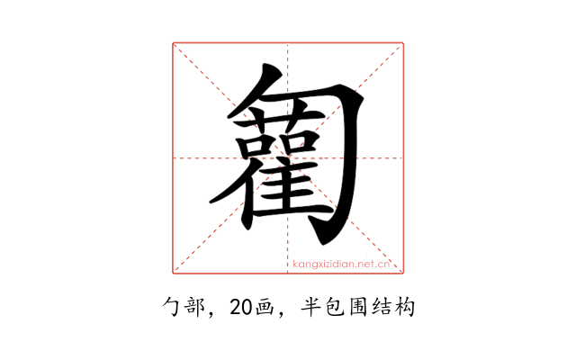 𠤍