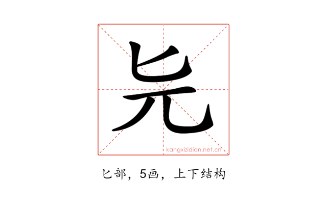 𠤐