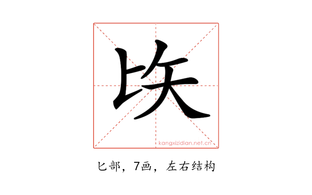 𠤑