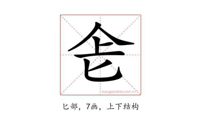 𠤒