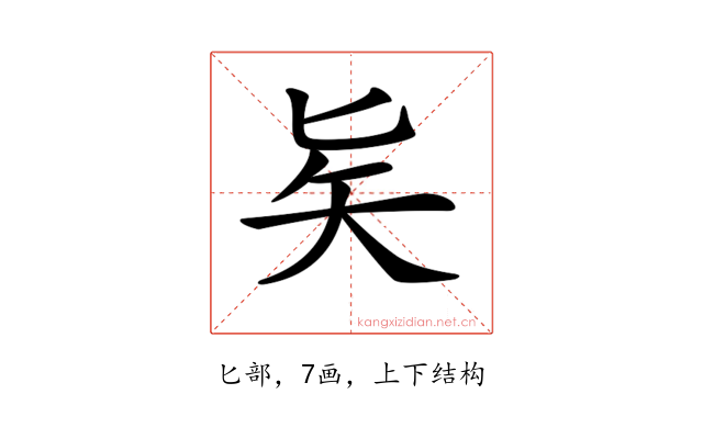 𠤕