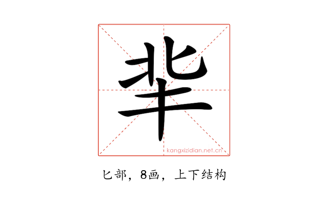 𠤖