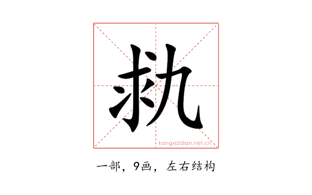 㐜