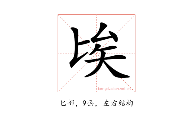 𠤘